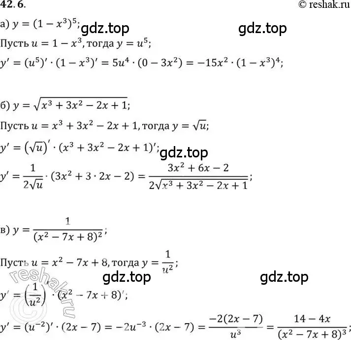 Решение 2. номер 42.6 (страница 247) гдз по алгебре 10 класс Мордкович, Семенов, задачник 2 часть