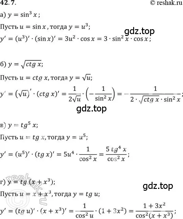 Решение 2. номер 42.7 (страница 247) гдз по алгебре 10 класс Мордкович, Семенов, задачник 2 часть