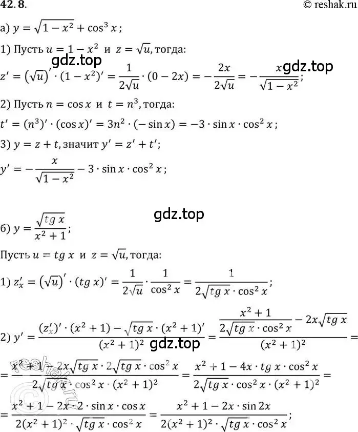 Решение 2. номер 42.8 (страница 248) гдз по алгебре 10 класс Мордкович, Семенов, задачник 2 часть