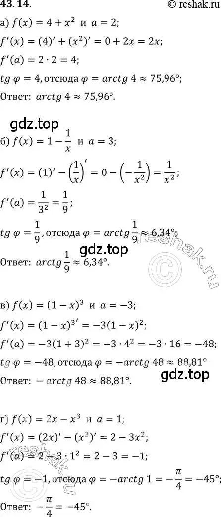 Решение 2. номер 43.14 (страница 255) гдз по алгебре 10 класс Мордкович, Семенов, задачник 2 часть
