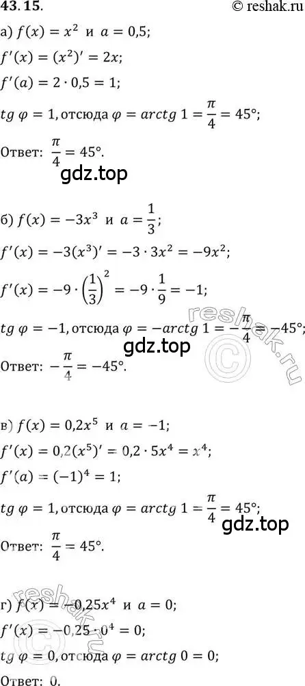 Решение 2. номер 43.15 (страница 255) гдз по алгебре 10 класс Мордкович, Семенов, задачник 2 часть