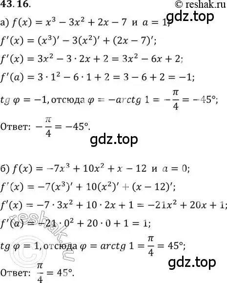 Решение 2. номер 43.16 (страница 255) гдз по алгебре 10 класс Мордкович, Семенов, задачник 2 часть