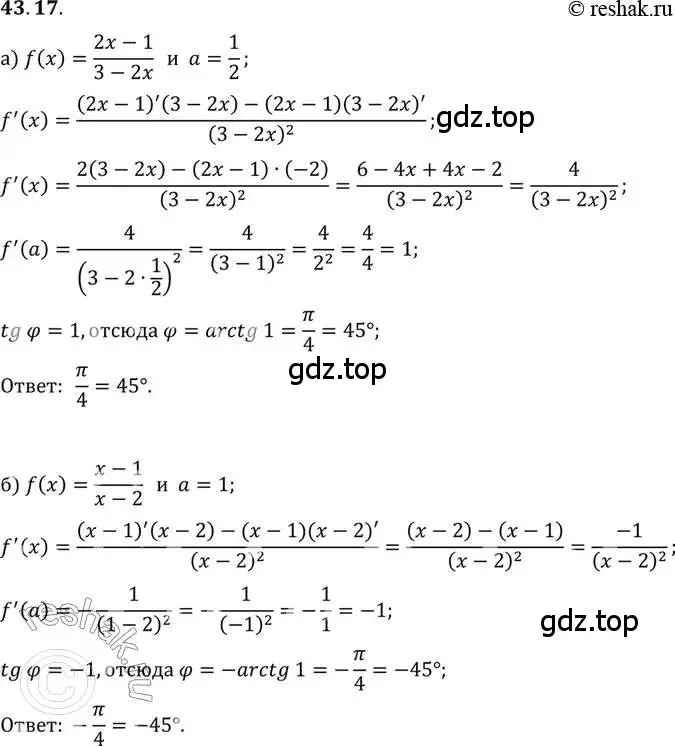 Решение 2. номер 43.17 (страница 255) гдз по алгебре 10 класс Мордкович, Семенов, задачник 2 часть