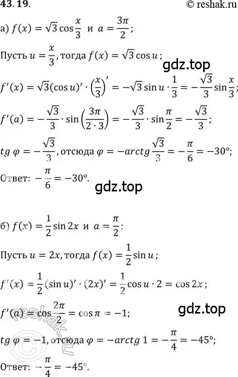 Решение 2. номер 43.19 (страница 255) гдз по алгебре 10 класс Мордкович, Семенов, задачник 2 часть