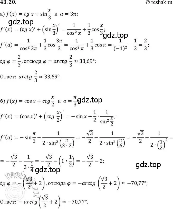 Решение 2. номер 43.20 (страница 255) гдз по алгебре 10 класс Мордкович, Семенов, задачник 2 часть