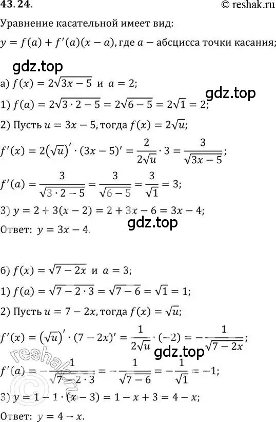 Решение 2. номер 43.24 (страница 256) гдз по алгебре 10 класс Мордкович, Семенов, задачник 2 часть