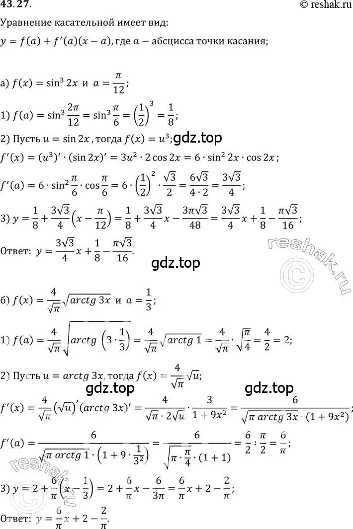 Решение 2. номер 43.27 (страница 256) гдз по алгебре 10 класс Мордкович, Семенов, задачник 2 часть