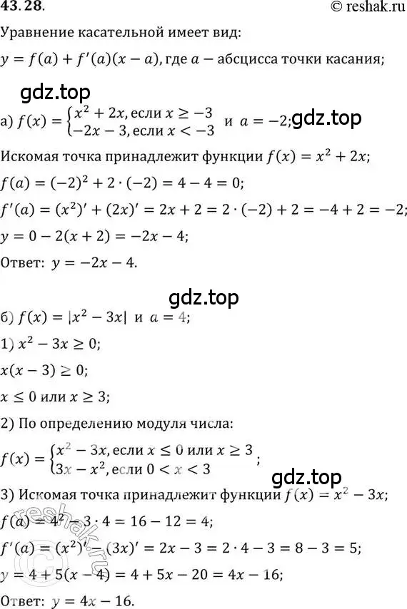 Решение 2. номер 43.28 (страница 256) гдз по алгебре 10 класс Мордкович, Семенов, задачник 2 часть
