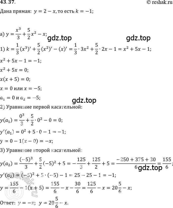 Решение 2. номер 43.37 (страница 257) гдз по алгебре 10 класс Мордкович, Семенов, задачник 2 часть