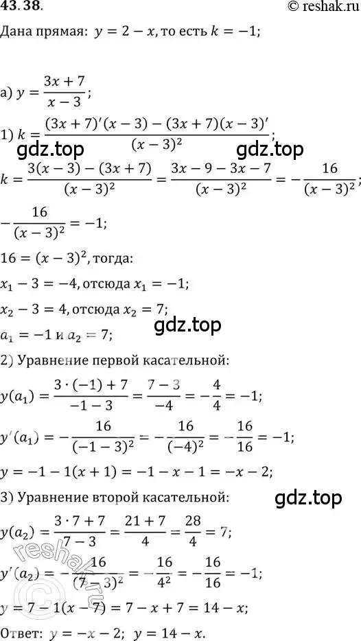 Решение 2. номер 43.38 (страница 258) гдз по алгебре 10 класс Мордкович, Семенов, задачник 2 часть