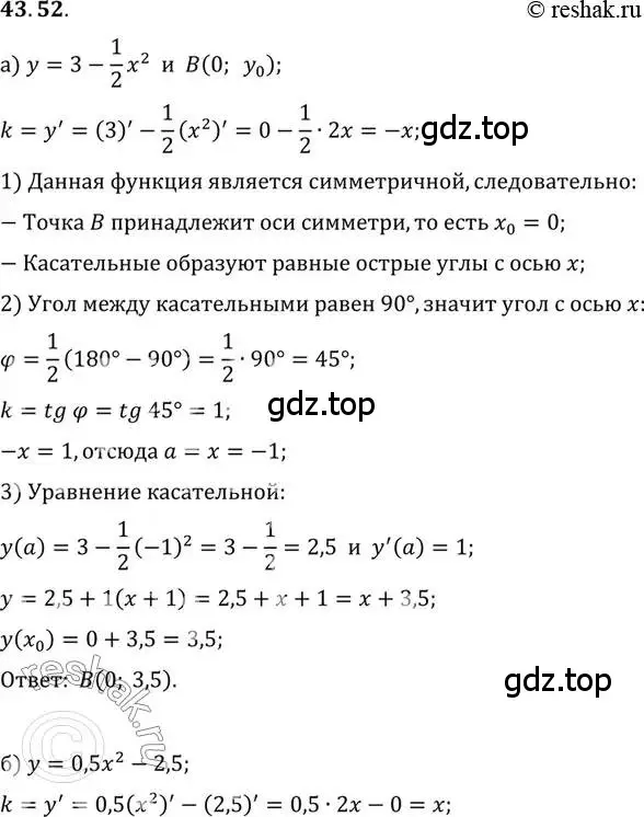 Решение 2. номер 43.52 (страница 260) гдз по алгебре 10 класс Мордкович, Семенов, задачник 2 часть