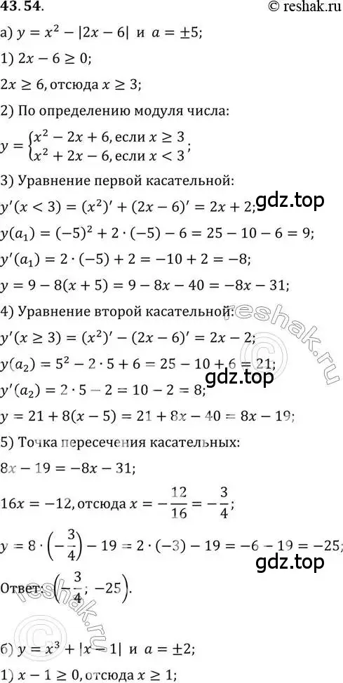 Решение 2. номер 43.54 (страница 260) гдз по алгебре 10 класс Мордкович, Семенов, задачник 2 часть