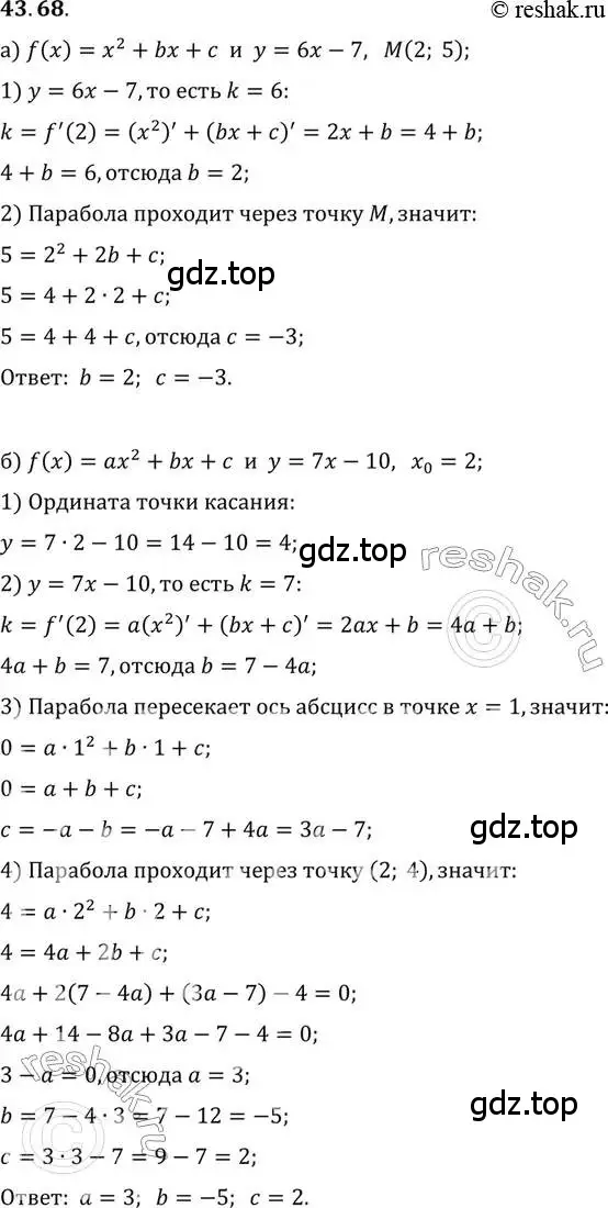 Решение 2. номер 43.68 (страница 263) гдз по алгебре 10 класс Мордкович, Семенов, задачник 2 часть