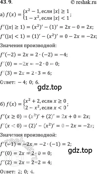 Решение 2. номер 43.9 (страница 254) гдз по алгебре 10 класс Мордкович, Семенов, задачник 2 часть