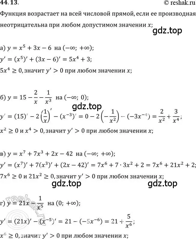 Решение 2. номер 44.13 (страница 268) гдз по алгебре 10 класс Мордкович, Семенов, задачник 2 часть