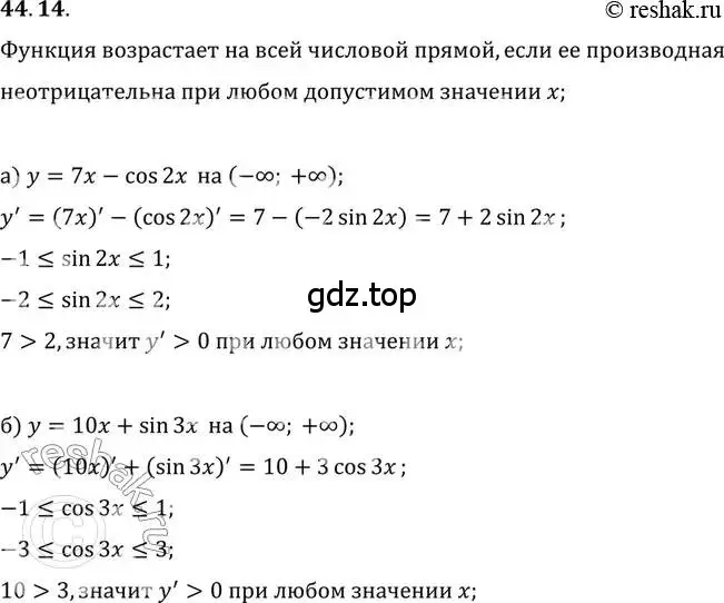 Решение 2. номер 44.14 (страница 268) гдз по алгебре 10 класс Мордкович, Семенов, задачник 2 часть