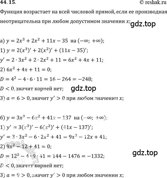 Решение 2. номер 44.15 (страница 268) гдз по алгебре 10 класс Мордкович, Семенов, задачник 2 часть