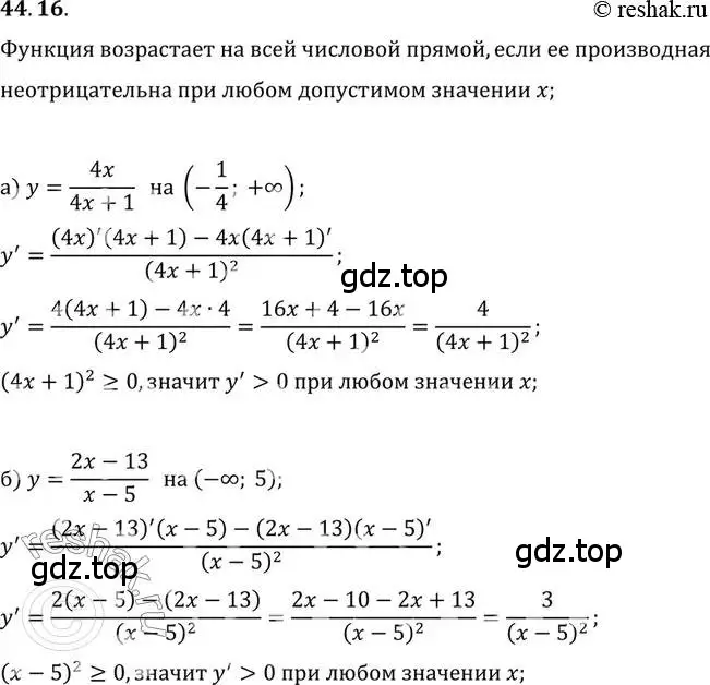 Решение 2. номер 44.16 (страница 268) гдз по алгебре 10 класс Мордкович, Семенов, задачник 2 часть