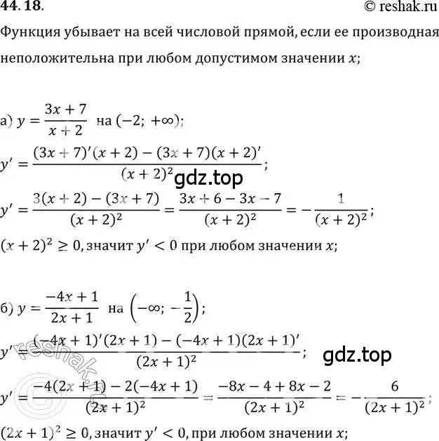 Решение 2. номер 44.18 (страница 269) гдз по алгебре 10 класс Мордкович, Семенов, задачник 2 часть