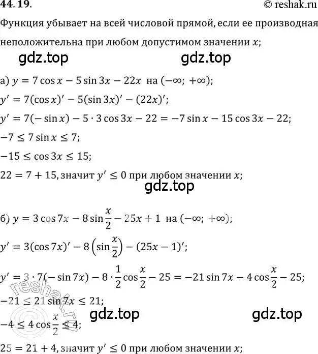 Решение 2. номер 44.19 (страница 269) гдз по алгебре 10 класс Мордкович, Семенов, задачник 2 часть