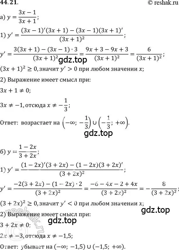 Решение 2. номер 44.21 (страница 269) гдз по алгебре 10 класс Мордкович, Семенов, задачник 2 часть