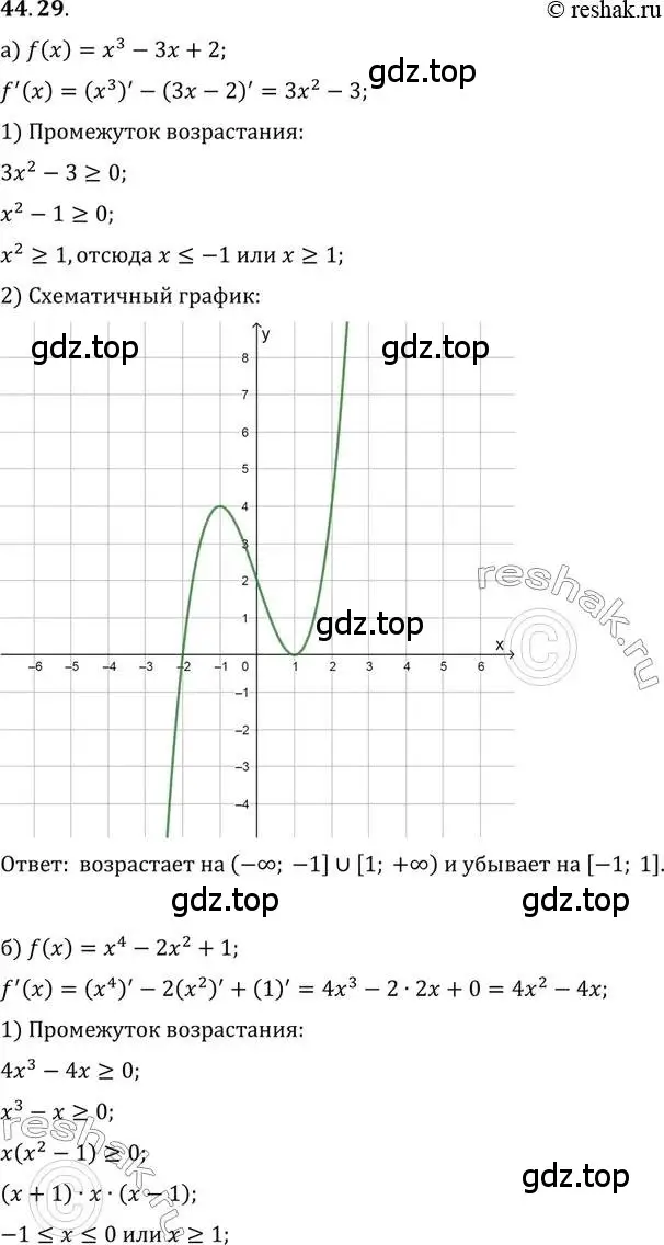 Решение 2. номер 44.29 (страница 270) гдз по алгебре 10 класс Мордкович, Семенов, задачник 2 часть
