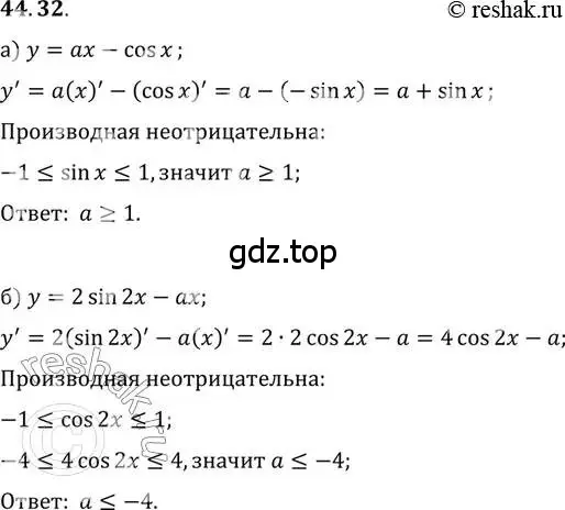 Решение 2. номер 44.32 (страница 270) гдз по алгебре 10 класс Мордкович, Семенов, задачник 2 часть