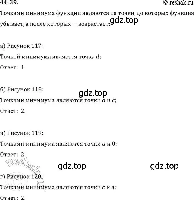 Решение 2. номер 44.39 (страница 272) гдз по алгебре 10 класс Мордкович, Семенов, задачник 2 часть