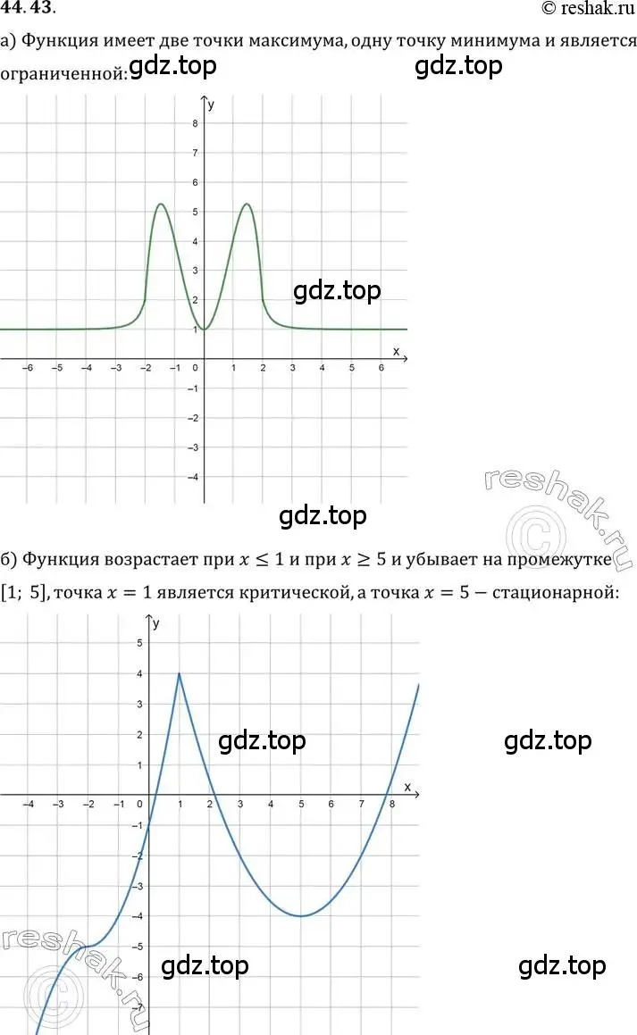 Решение 2. номер 44.43 (страница 274) гдз по алгебре 10 класс Мордкович, Семенов, задачник 2 часть