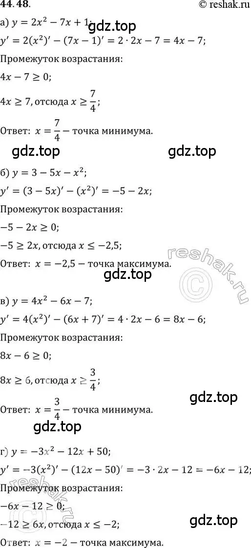 Решение 2. номер 44.48 (страница 275) гдз по алгебре 10 класс Мордкович, Семенов, задачник 2 часть