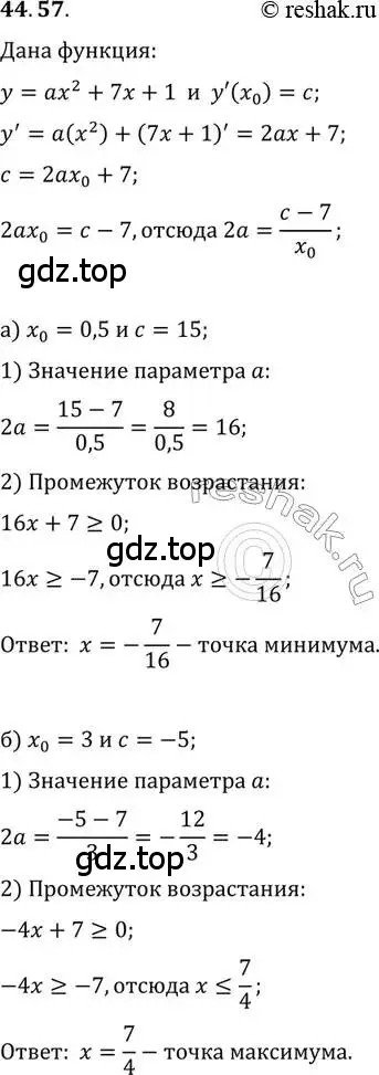 Решение 2. номер 44.57 (страница 276) гдз по алгебре 10 класс Мордкович, Семенов, задачник 2 часть