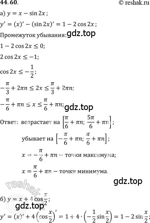 Решение 2. номер 44.60 (страница 276) гдз по алгебре 10 класс Мордкович, Семенов, задачник 2 часть