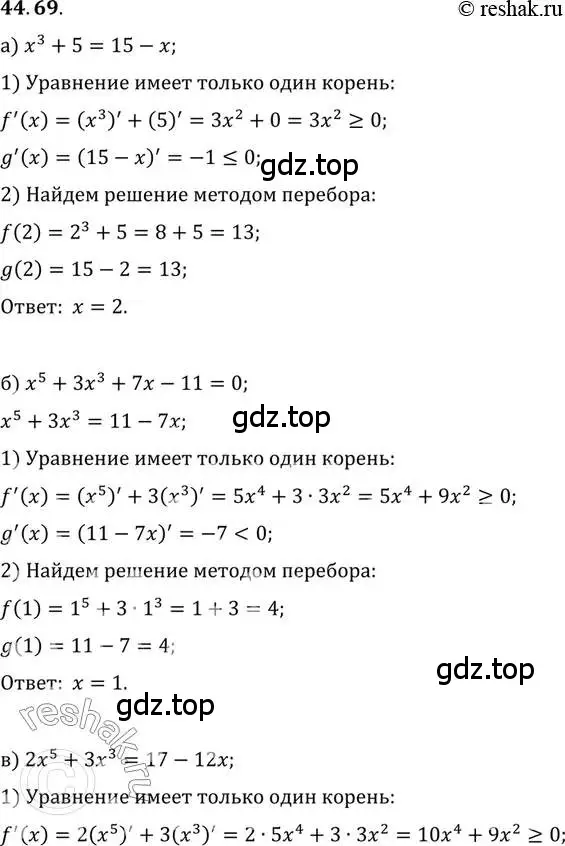 Решение 2. номер 44.69 (страница 277) гдз по алгебре 10 класс Мордкович, Семенов, задачник 2 часть