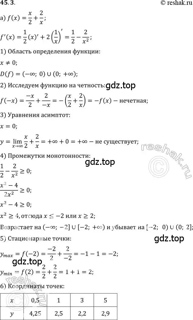 Решение 2. номер 45.3 (страница 278) гдз по алгебре 10 класс Мордкович, Семенов, задачник 2 часть