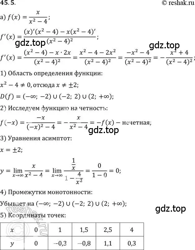 Решение 2. номер 45.5 (страница 278) гдз по алгебре 10 класс Мордкович, Семенов, задачник 2 часть