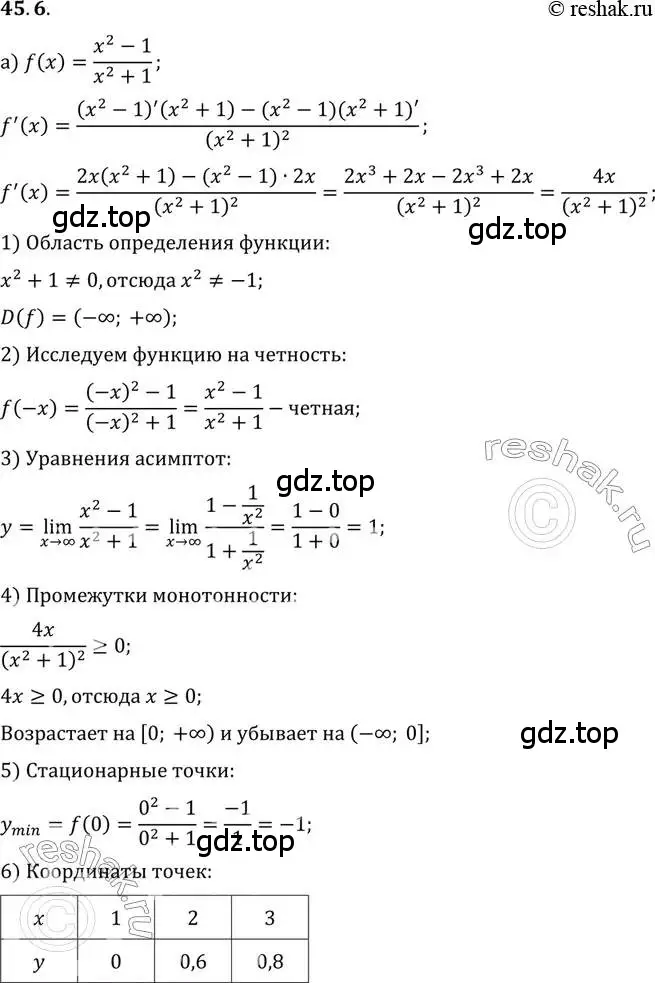 Решение 2. номер 45.6 (страница 278) гдз по алгебре 10 класс Мордкович, Семенов, задачник 2 часть