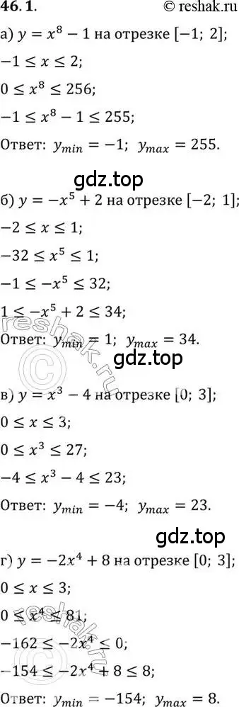 Решение 2. номер 46.1 (страница 279) гдз по алгебре 10 класс Мордкович, Семенов, задачник 2 часть