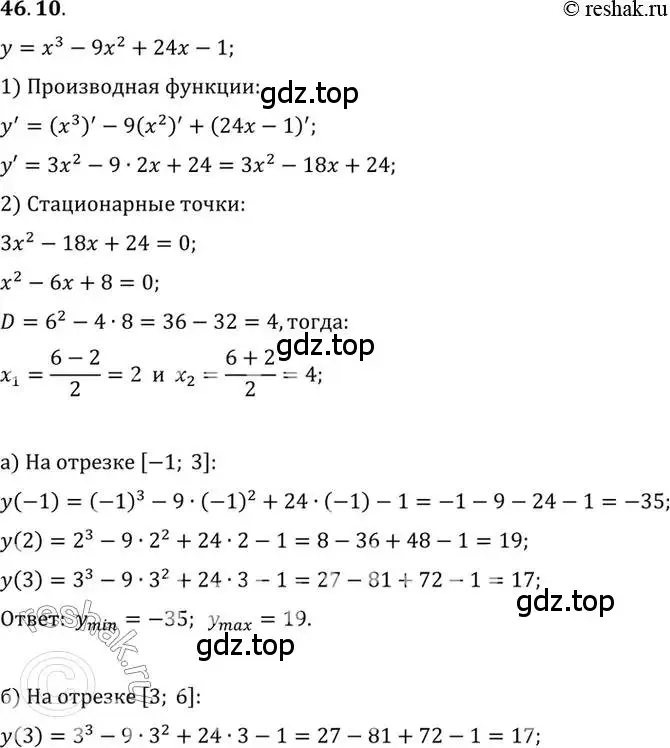 Решение 2. номер 46.10 (страница 280) гдз по алгебре 10 класс Мордкович, Семенов, задачник 2 часть