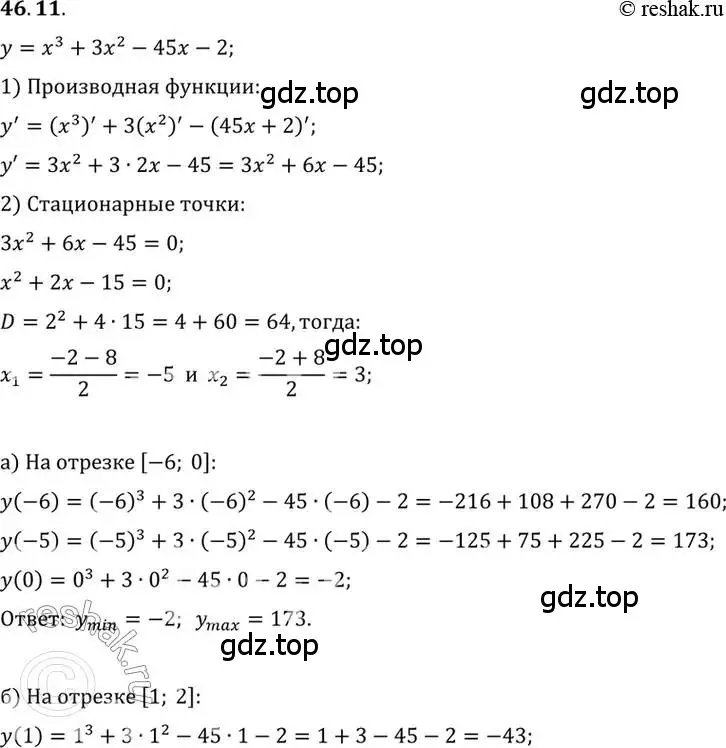 Решение 2. номер 46.11 (страница 280) гдз по алгебре 10 класс Мордкович, Семенов, задачник 2 часть