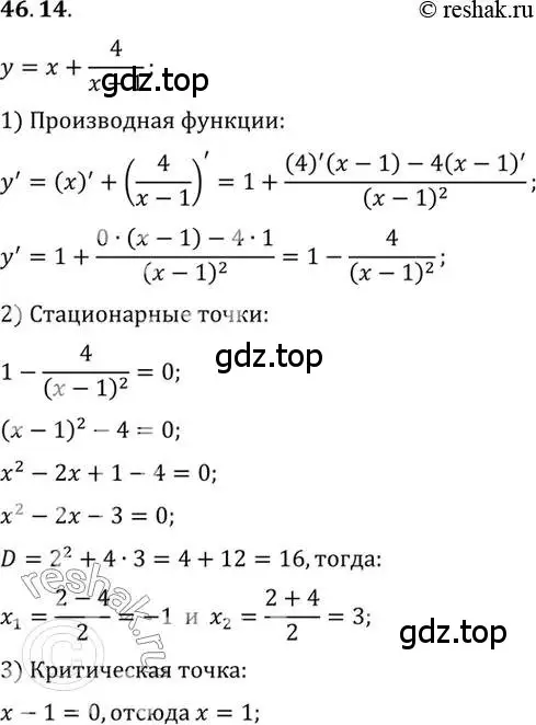 Решение 2. номер 46.14 (страница 281) гдз по алгебре 10 класс Мордкович, Семенов, задачник 2 часть