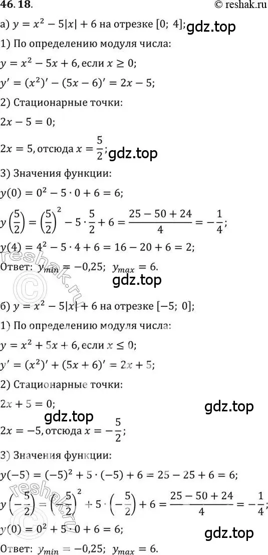 Решение 2. номер 46.18 (страница 281) гдз по алгебре 10 класс Мордкович, Семенов, задачник 2 часть