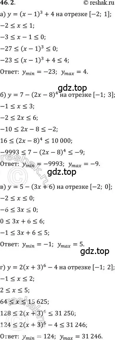 Решение 2. номер 46.2 (страница 279) гдз по алгебре 10 класс Мордкович, Семенов, задачник 2 часть