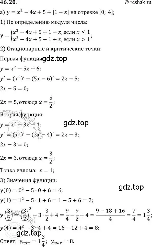 Решение 2. номер 46.20 (страница 282) гдз по алгебре 10 класс Мордкович, Семенов, задачник 2 часть