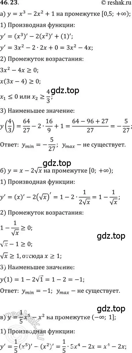 Решение 2. номер 46.23 (страница 282) гдз по алгебре 10 класс Мордкович, Семенов, задачник 2 часть