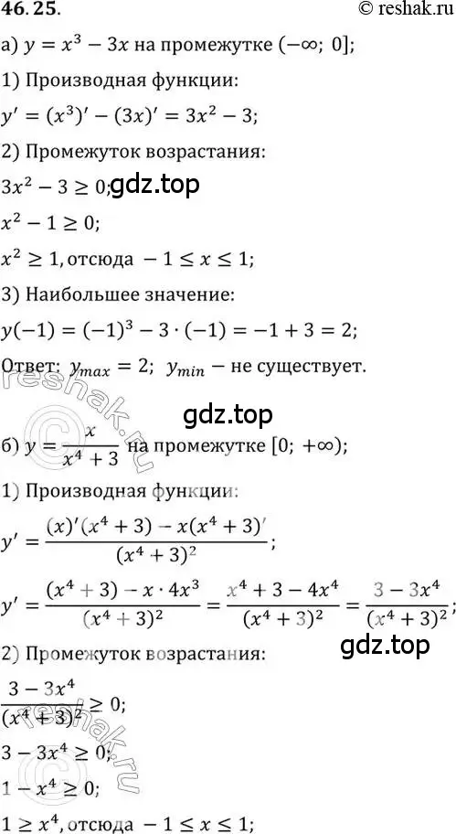 Решение 2. номер 46.25 (страница 282) гдз по алгебре 10 класс Мордкович, Семенов, задачник 2 часть