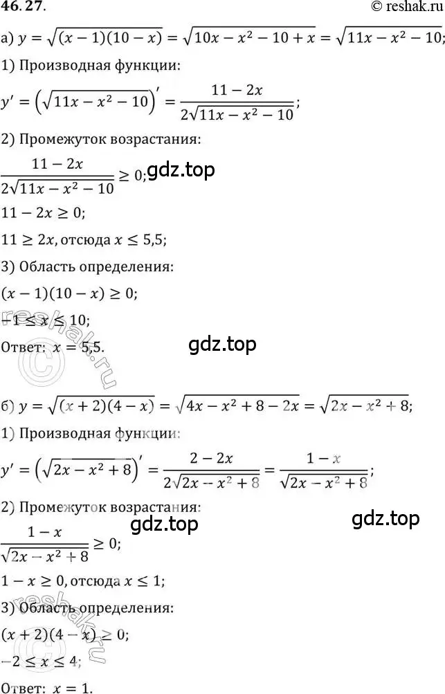 Решение 2. номер 46.27 (страница 282) гдз по алгебре 10 класс Мордкович, Семенов, задачник 2 часть