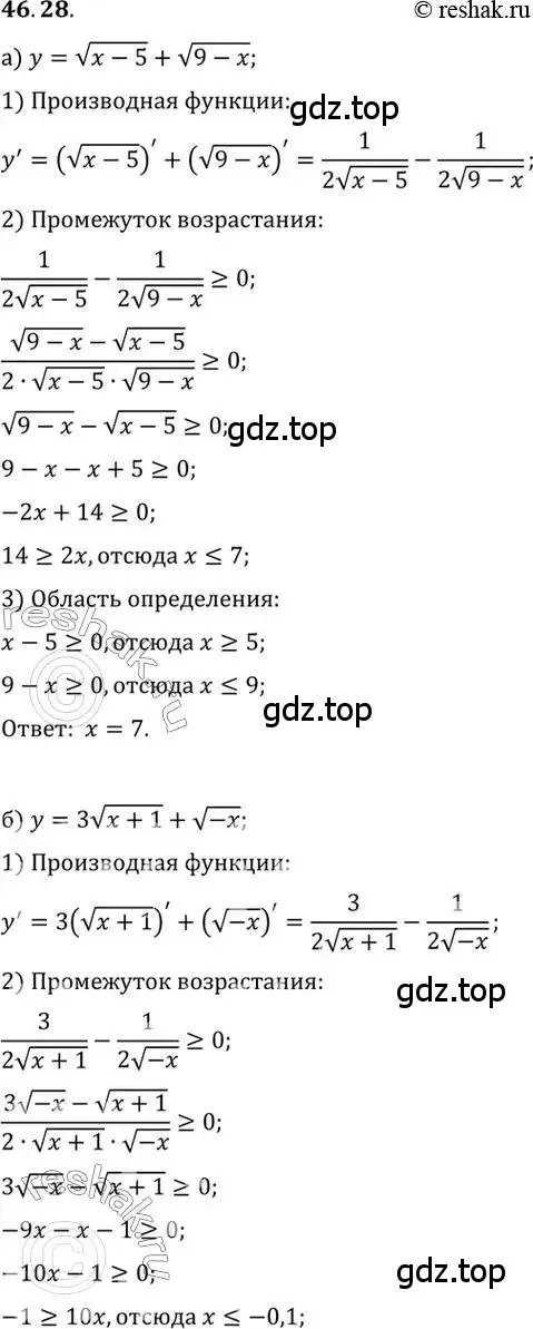 Решение 2. номер 46.28 (страница 283) гдз по алгебре 10 класс Мордкович, Семенов, задачник 2 часть