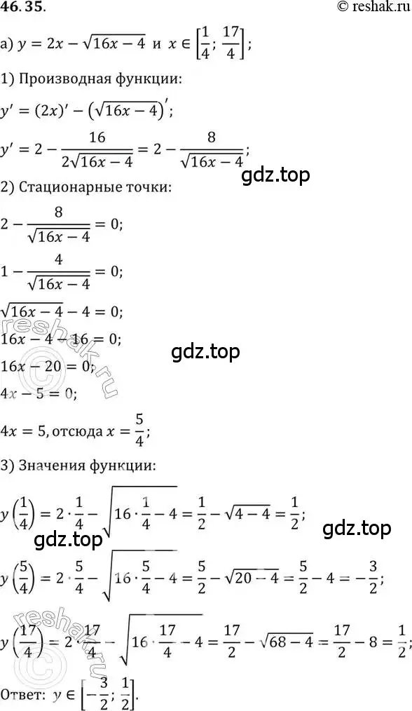 Решение 2. номер 46.35 (страница 283) гдз по алгебре 10 класс Мордкович, Семенов, задачник 2 часть