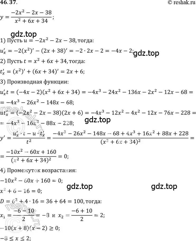 Решение 2. номер 46.37 (страница 283) гдз по алгебре 10 класс Мордкович, Семенов, задачник 2 часть