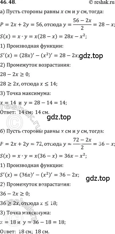 Решение 2. номер 46.48 (страница 285) гдз по алгебре 10 класс Мордкович, Семенов, задачник 2 часть